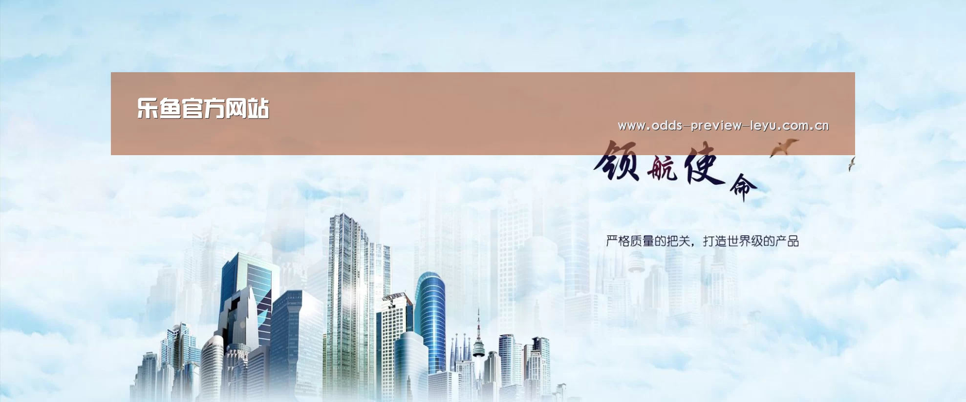 乐鱼官网公司