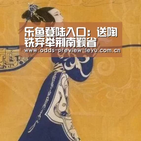 乐鱼登陆入口